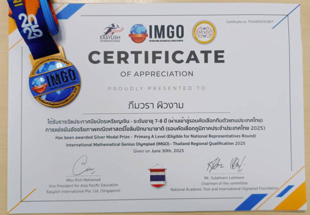 โรงเรียนปรีชานุศาสน์
