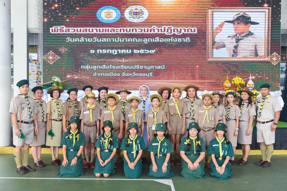 โรงเรียนปรีชานุศาสน์