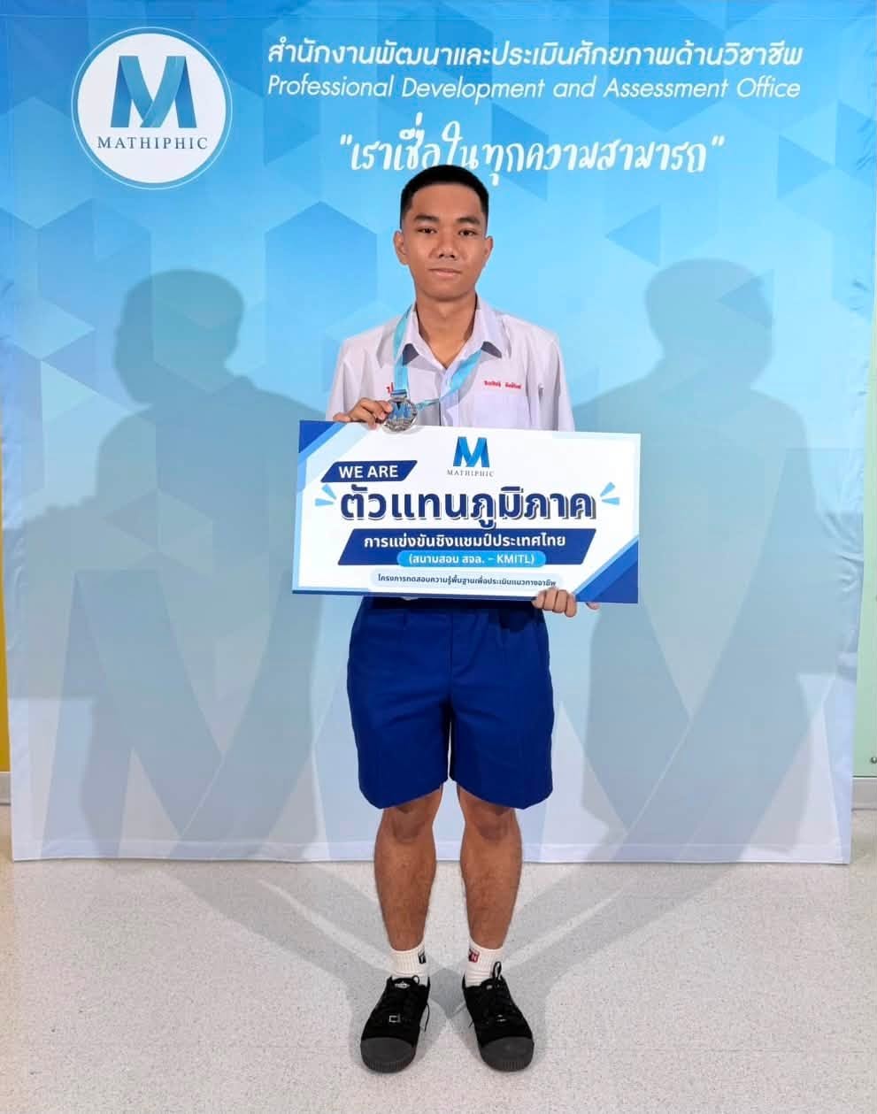 โรงเรียนปรีชานุศาสน์