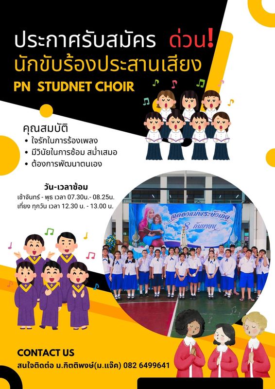 โรงเรียนปรีชานุศาสน์