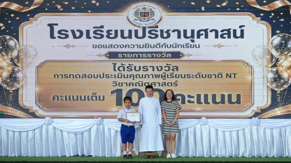 โรงเรียนปรีชานุศาสน์