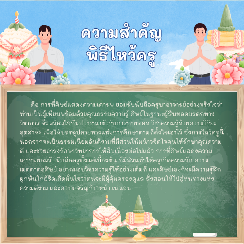 โรงเรียนปรีชานุศาสน์
