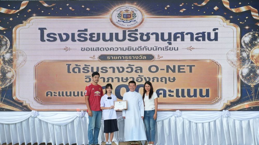 โรงเรียนปรีชานุศาสน์