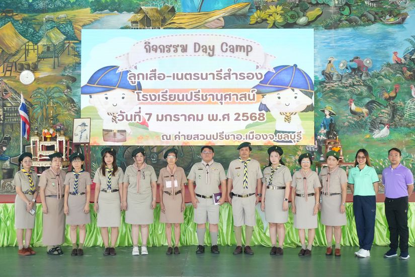 โรงเรียนปรีชานุศาสน์
