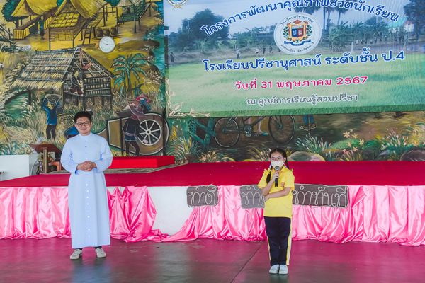 โรงเรียนปรีชานุศาสน์