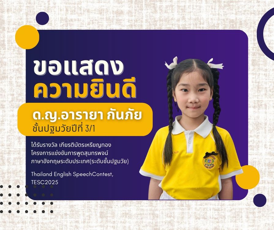โรงเรียนปรีชานุศาสน์