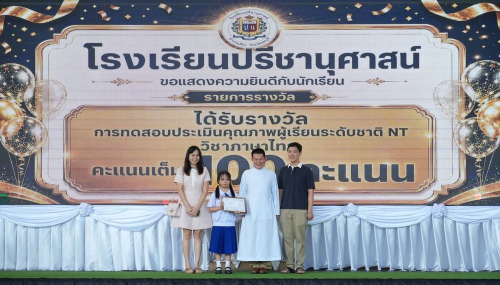 โรงเรียนปรีชานุศาสน์