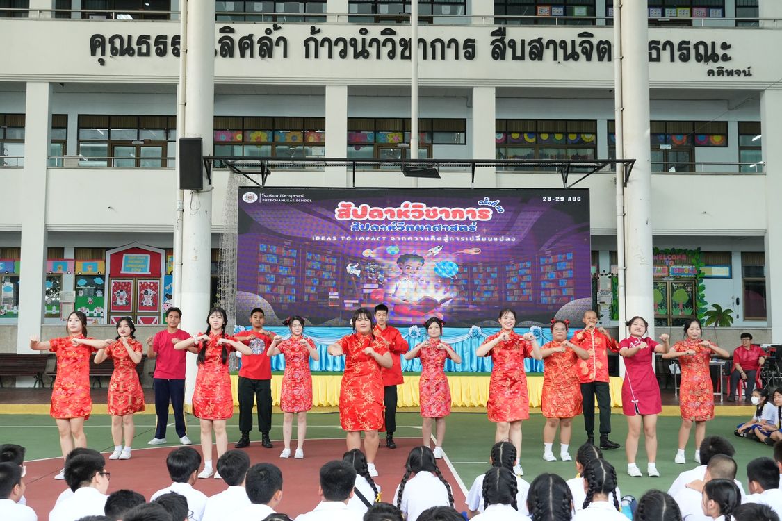 โรงเรียนปรีชานุศาสน์