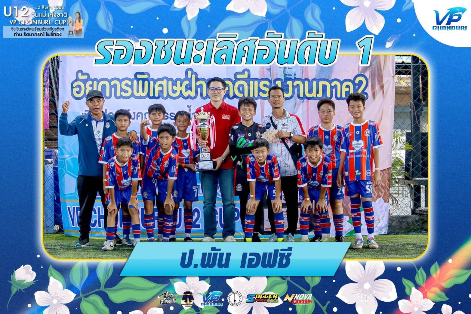 โรงเรียนปรีชานุศาสน์
