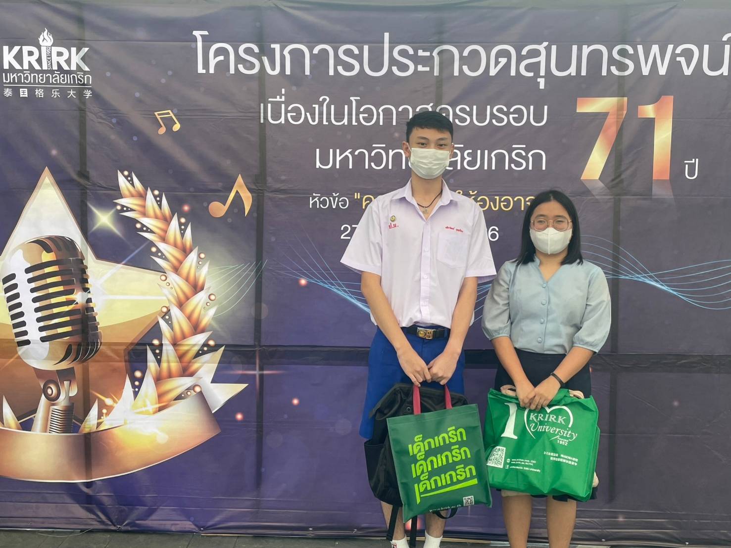 โรงเรียนปรีชานุศาสน์