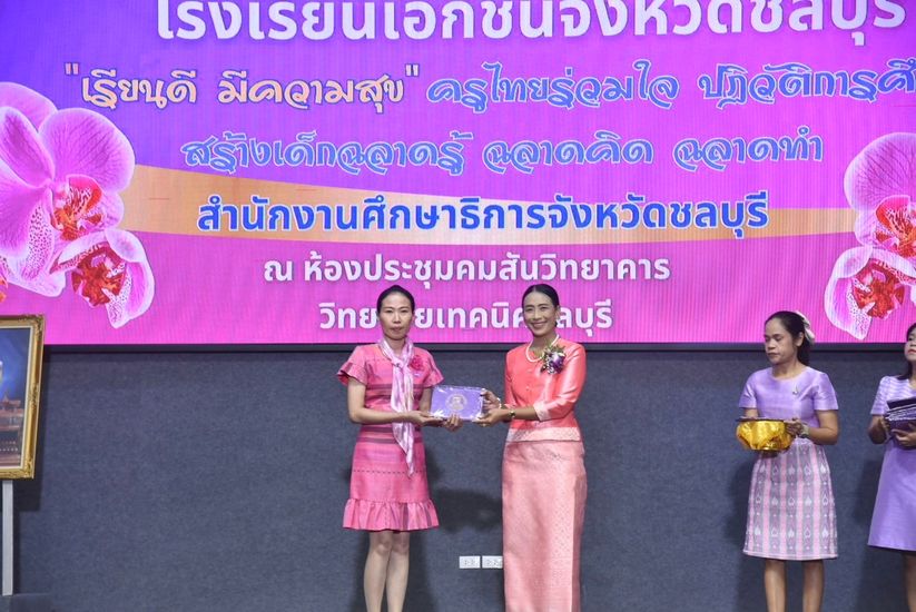 โรงเรียนปรีชานุศาสน์