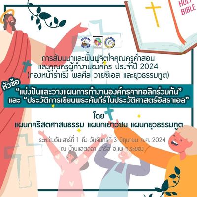 โรงเรียนปรีชานุศาสน์