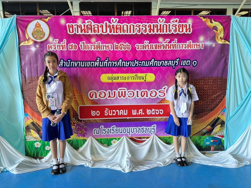 โรงเรียนปรีชานุศาสน์