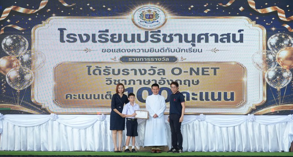 โรงเรียนปรีชานุศาสน์