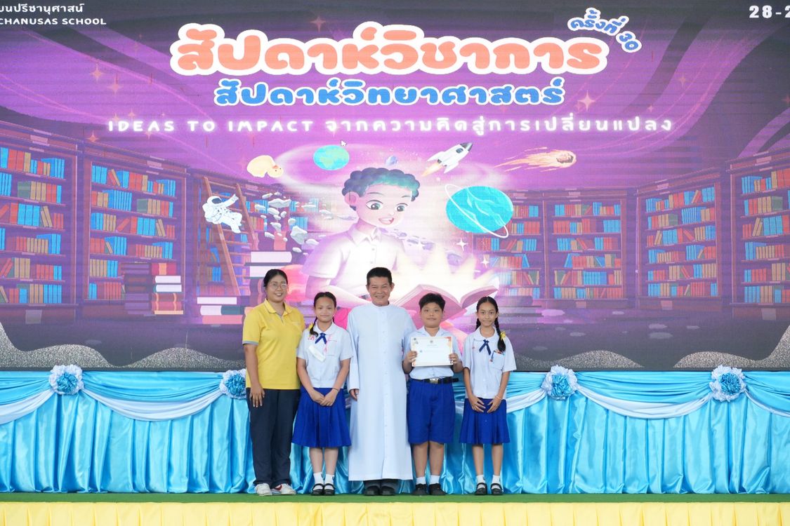 โรงเรียนปรีชานุศาสน์