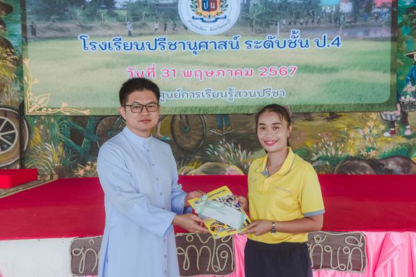 โรงเรียนปรีชานุศาสน์