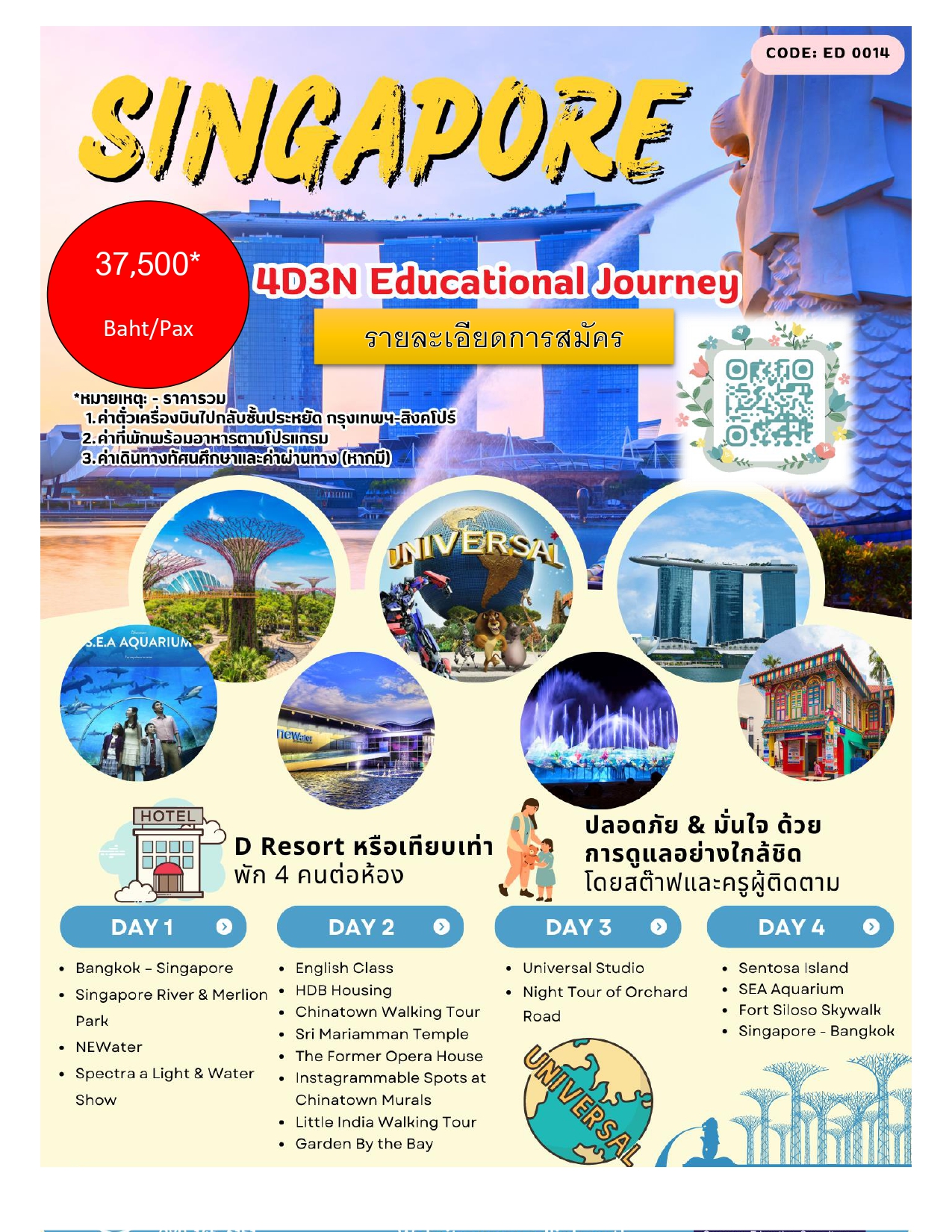 โรงเรียนปรีชานุศาสน์