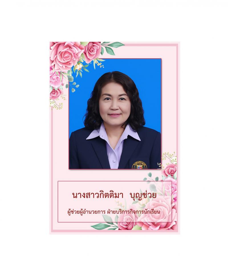 โรงเรียนปรีชานุศาสน์