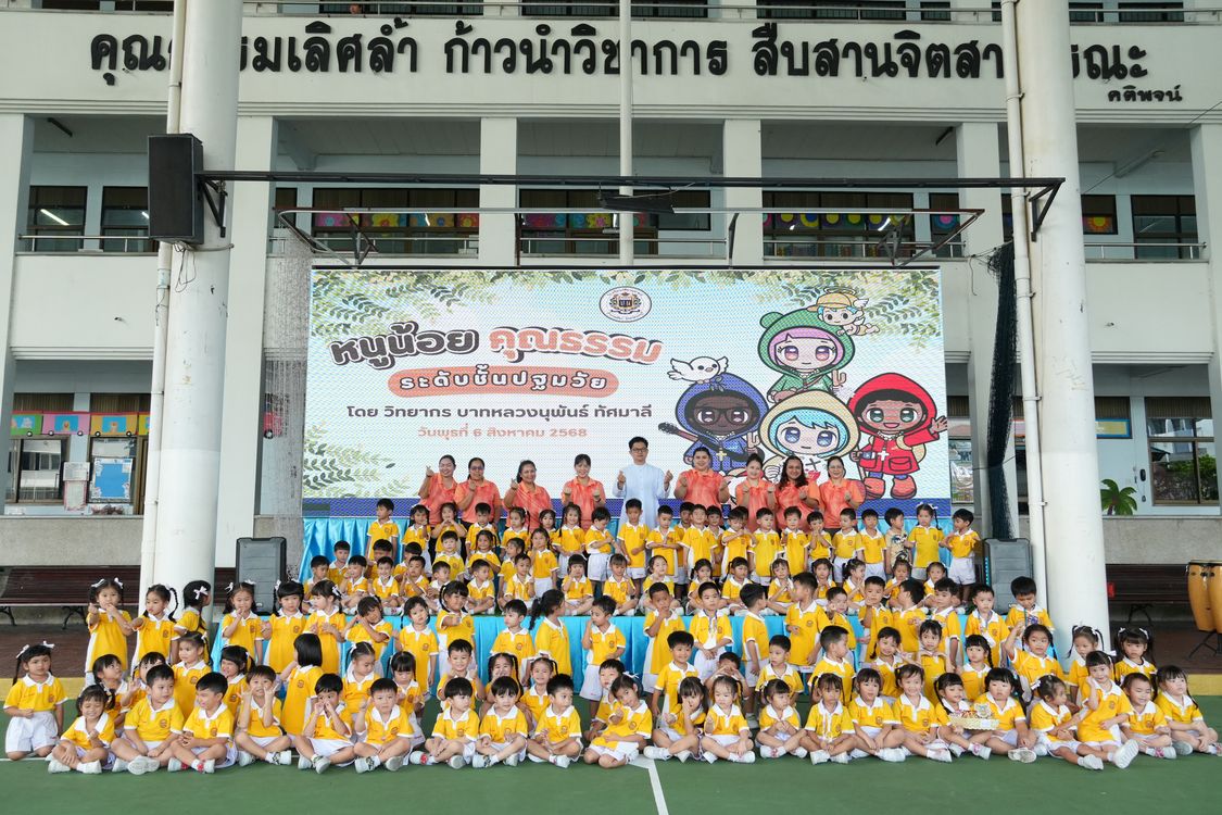 โรงเรียนปรีชานุศาสน์