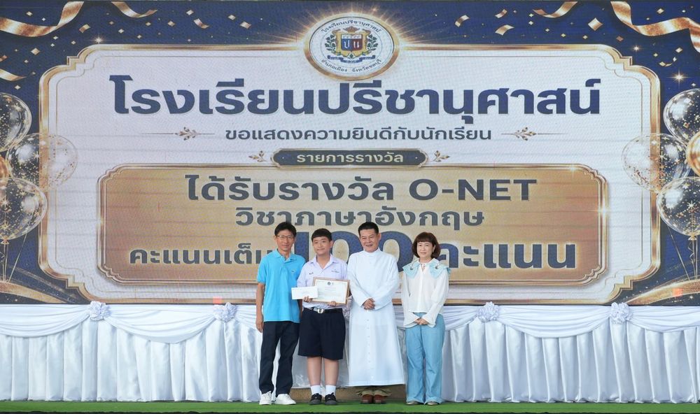 โรงเรียนปรีชานุศาสน์
