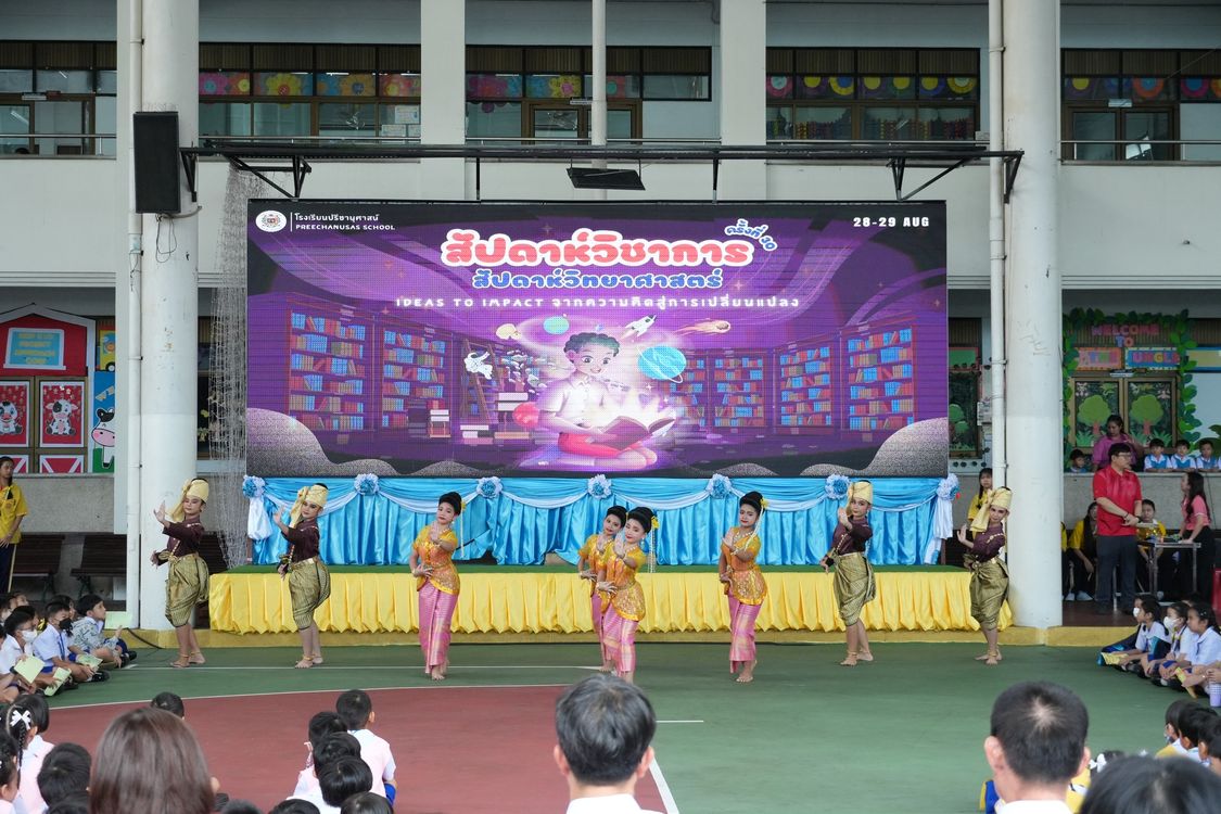 โรงเรียนปรีชานุศาสน์