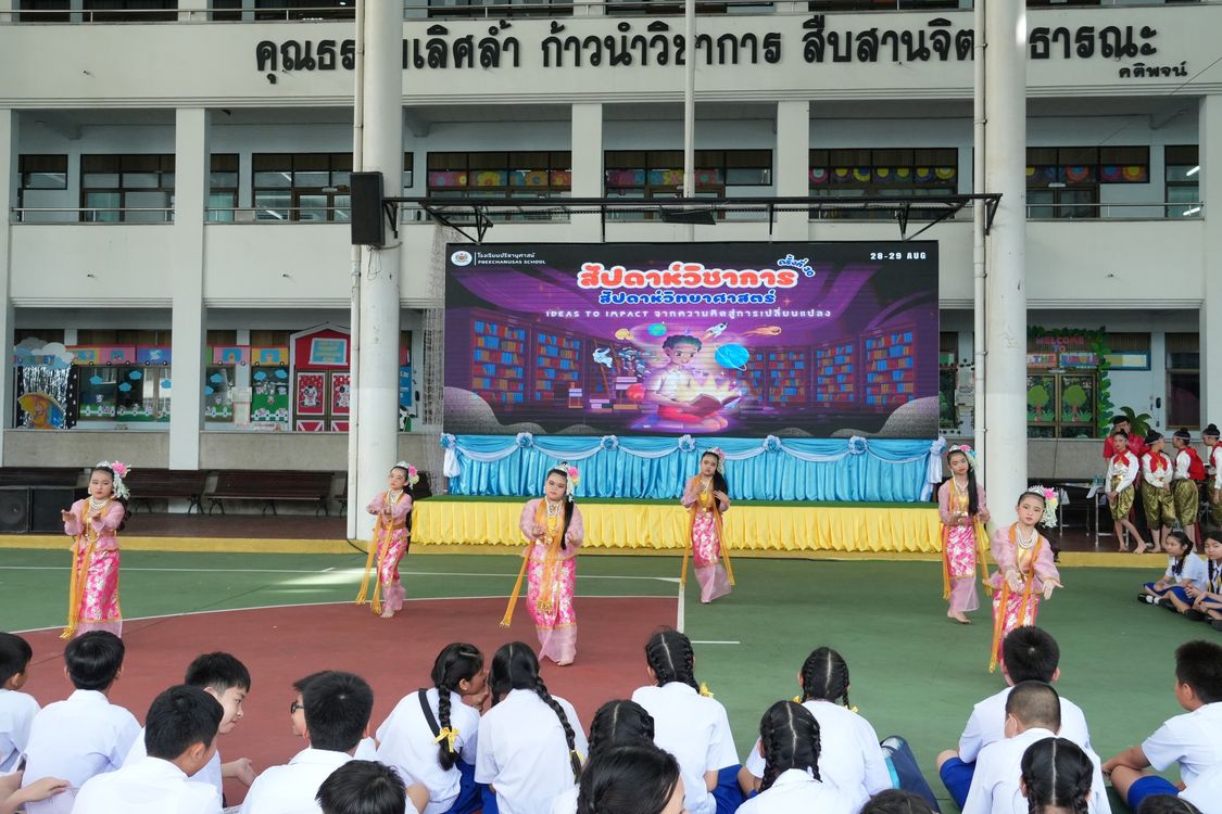 โรงเรียนปรีชานุศาสน์