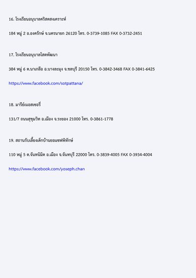 โรงเรียนปรีชานุศาสน์