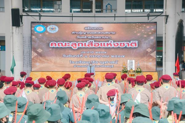 โรงเรียนปรีชานุศาสน์