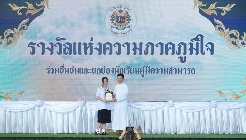 โรงเรียนปรีชานุศาสน์