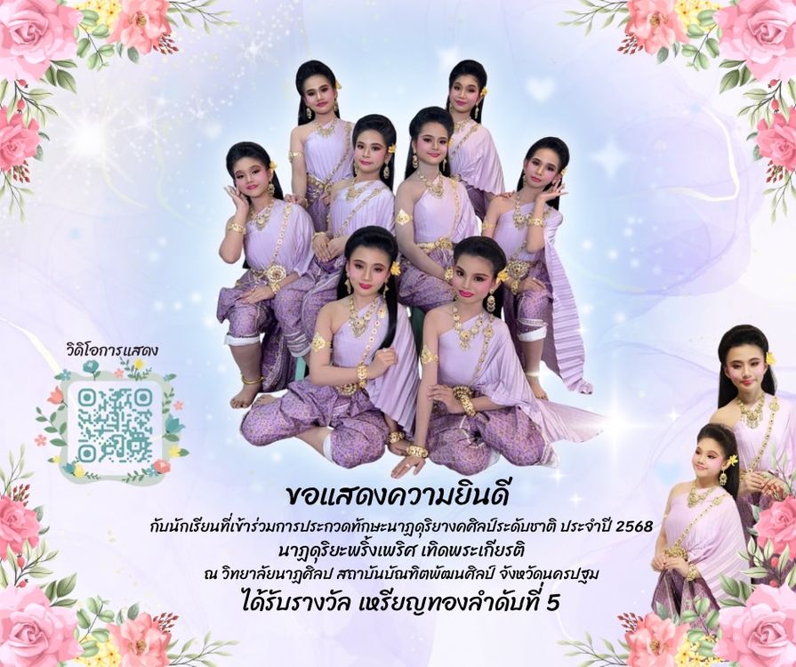 โรงเรียนปรีชานุศาสน์
