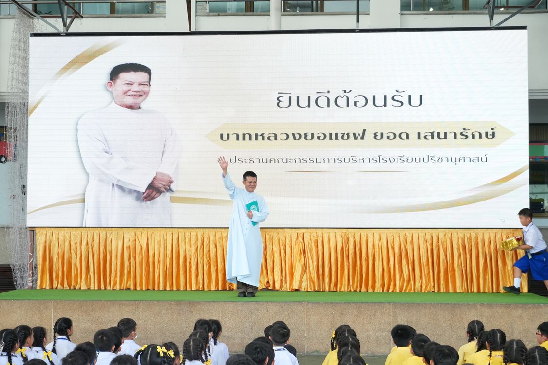 โรงเรียนปรีชานุศาสน์