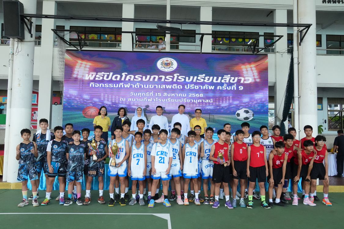 โรงเรียนปรีชานุศาสน์