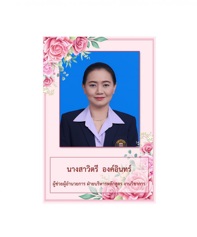 โรงเรียนปรีชานุศาสน์