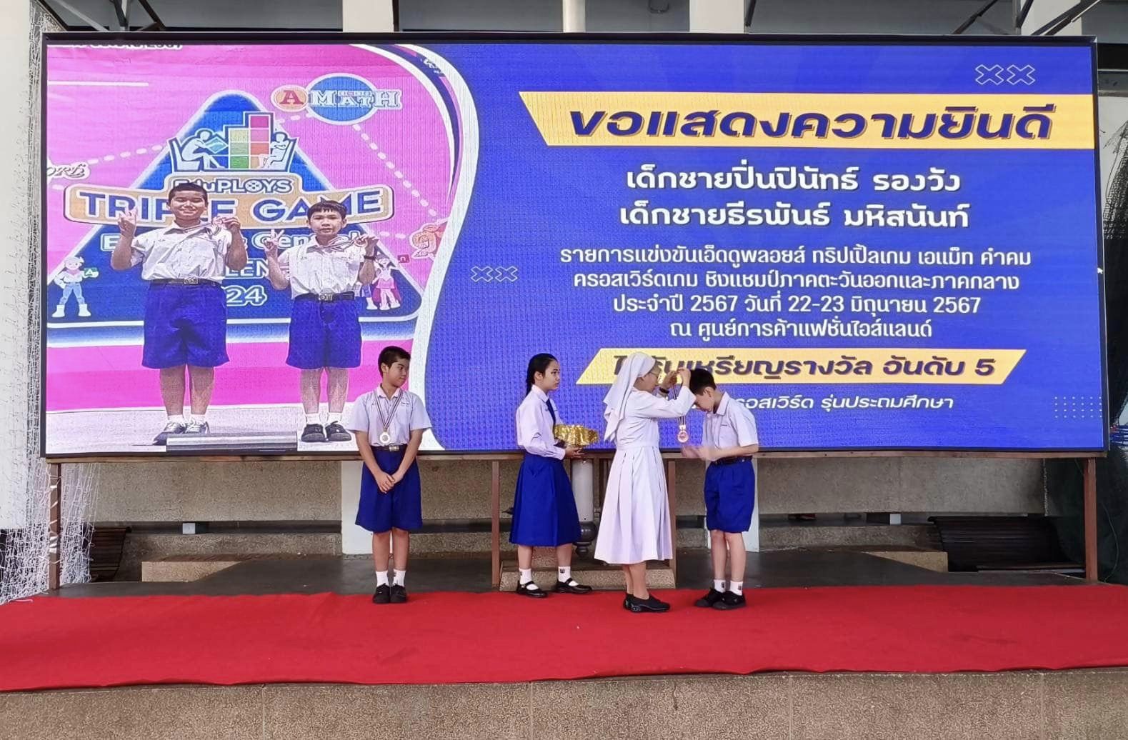 โรงเรียนปรีชานุศาสน์