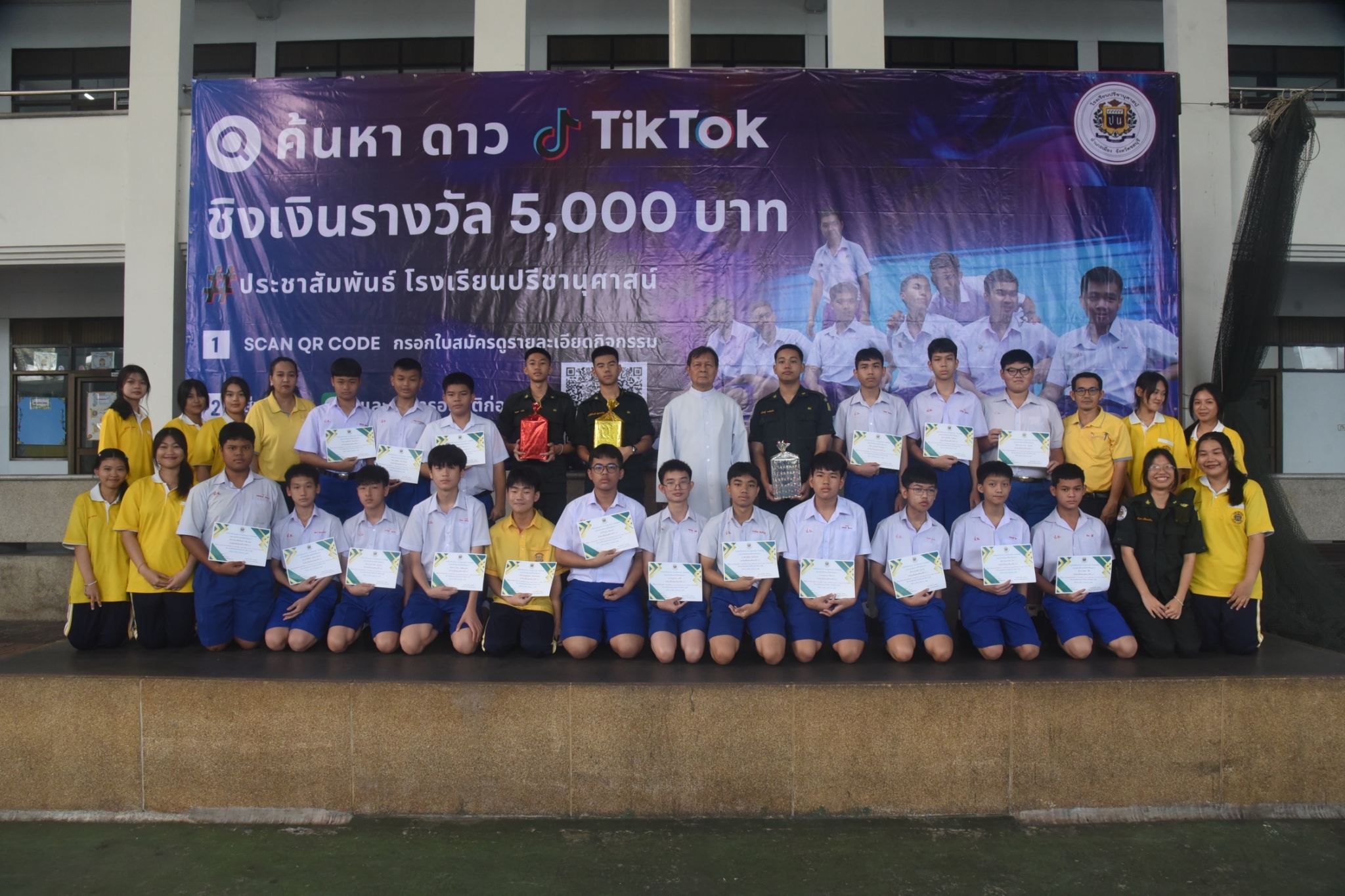 โรงเรียนปรีชานุศาสน์