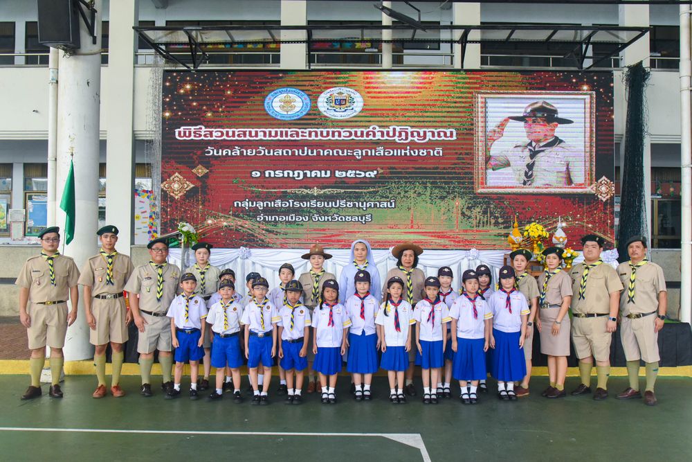 โรงเรียนปรีชานุศาสน์