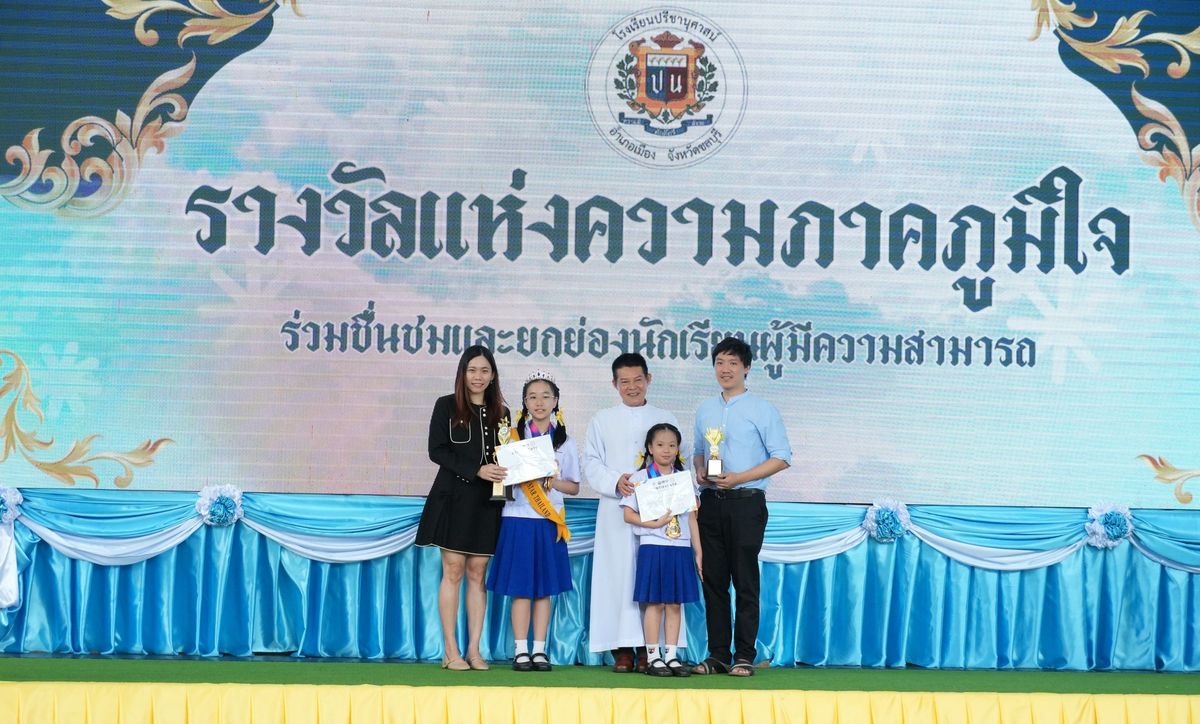 โรงเรียนปรีชานุศาสน์