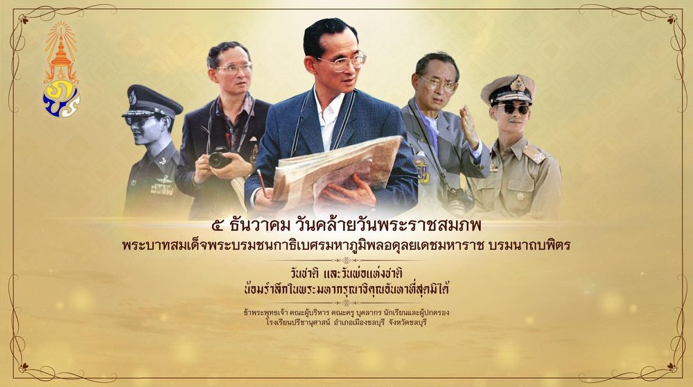 โรงเรียนปรีชานุศาสน์