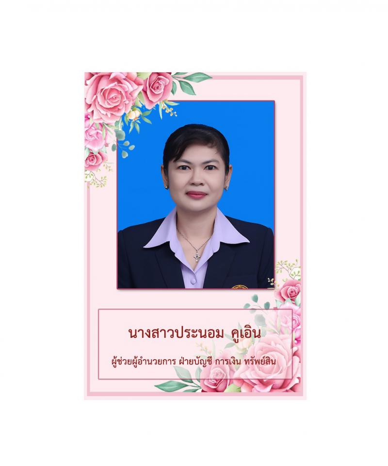 โรงเรียนปรีชานุศาสน์