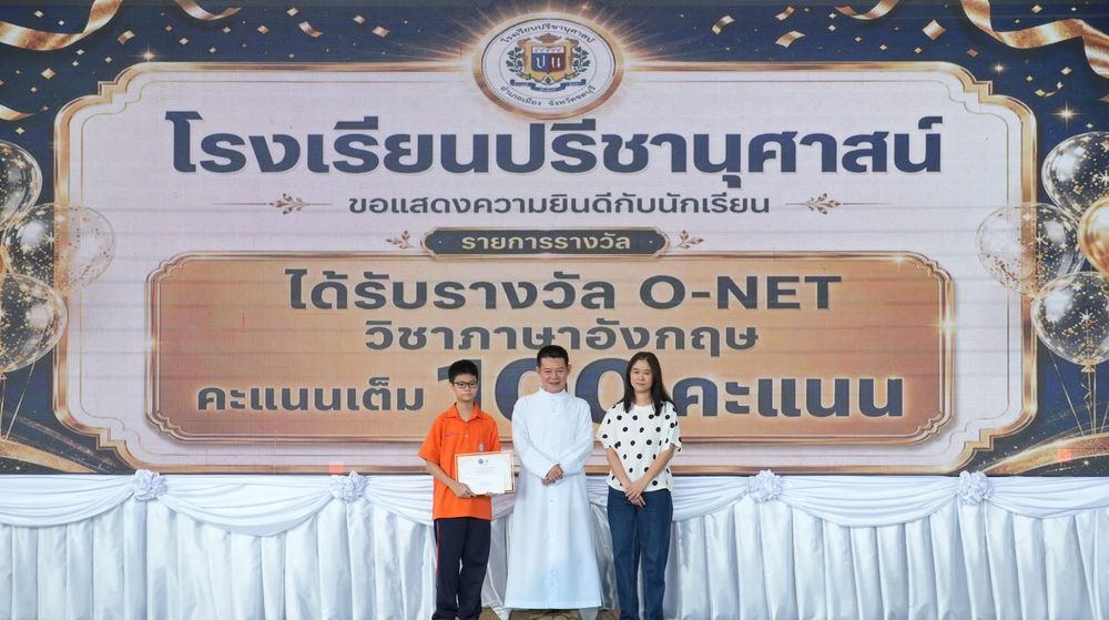โรงเรียนปรีชานุศาสน์