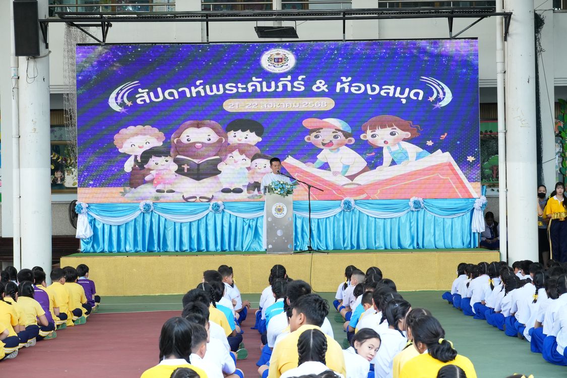 โรงเรียนปรีชานุศาสน์