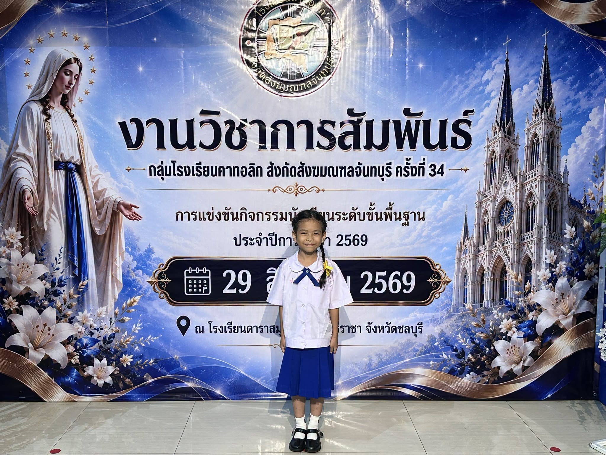 โรงเรียนปรีชานุศาสน์