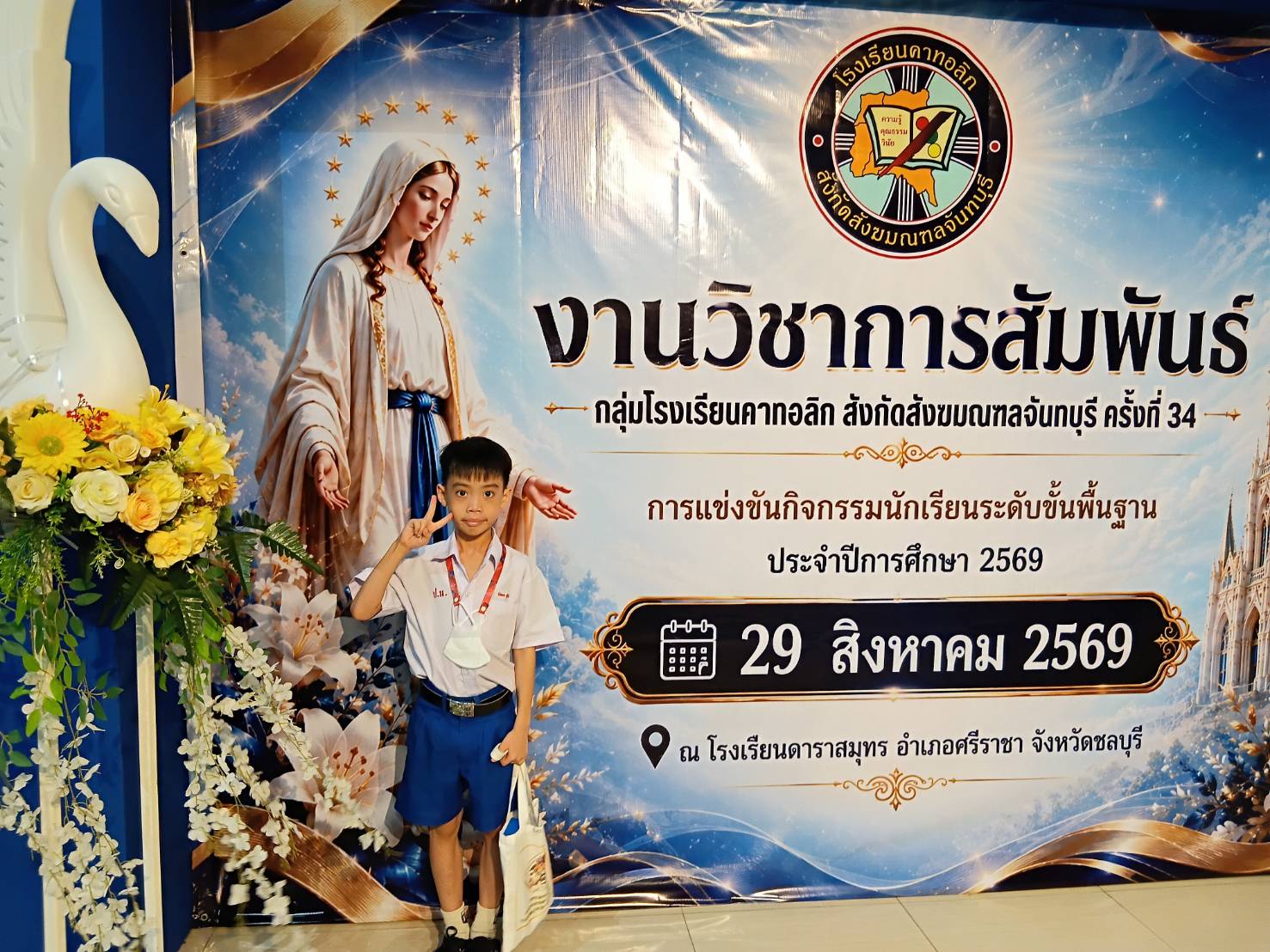 โรงเรียนปรีชานุศาสน์