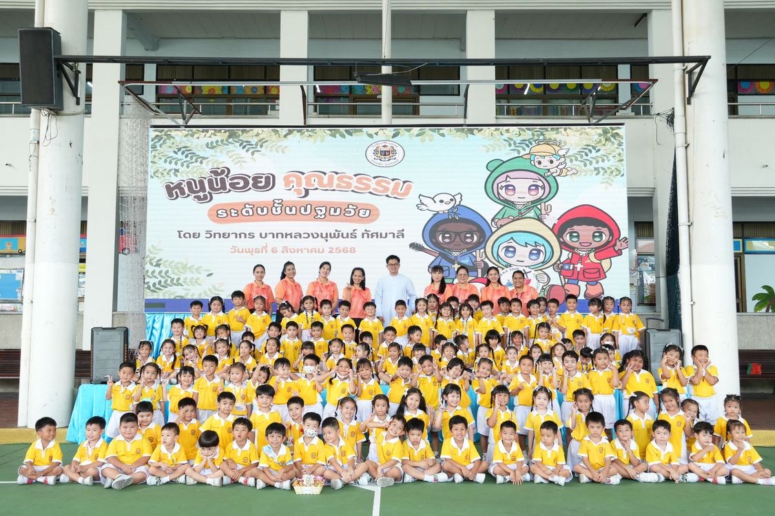 โรงเรียนปรีชานุศาสน์