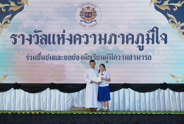 โรงเรียนปรีชานุศาสน์