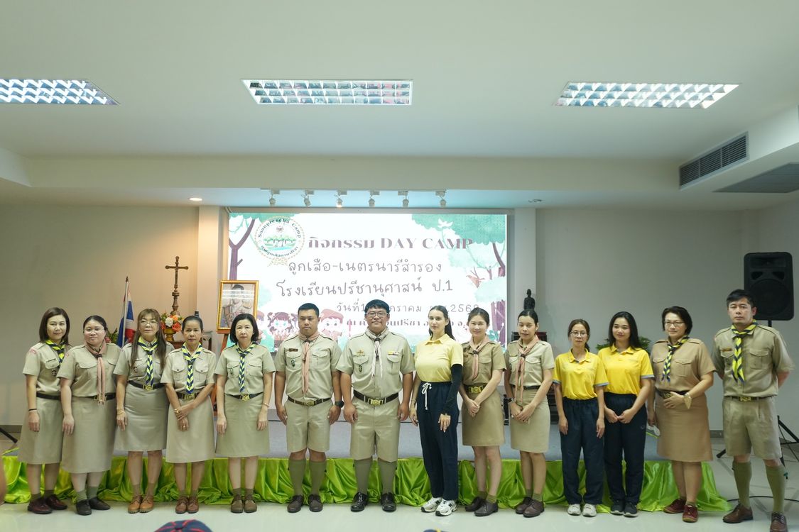 โรงเรียนปรีชานุศาสน์