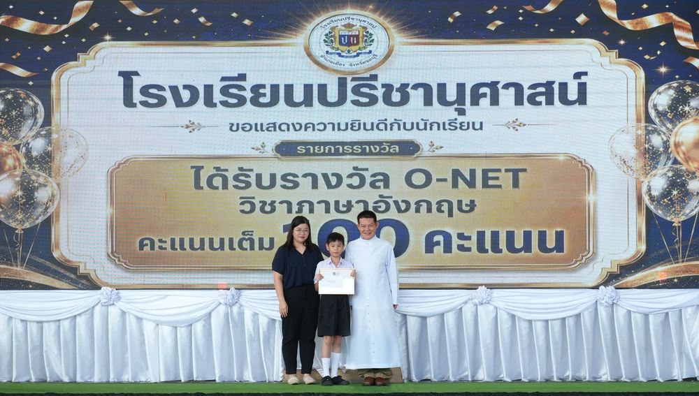 โรงเรียนปรีชานุศาสน์
