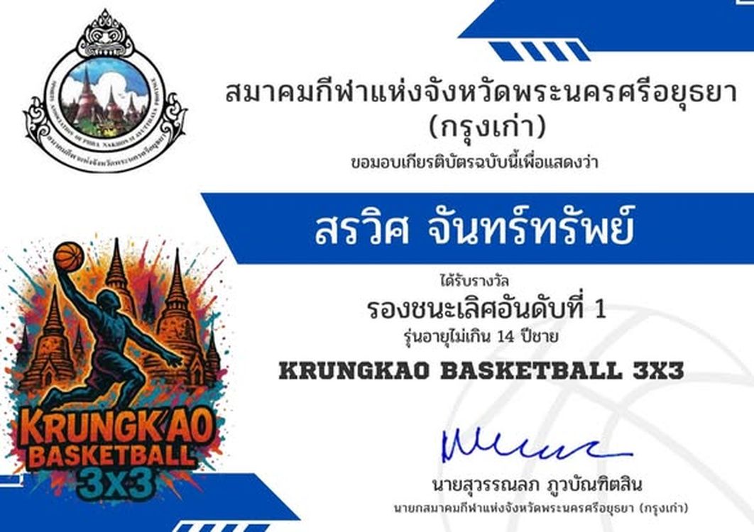 โรงเรียนปรีชานุศาสน์