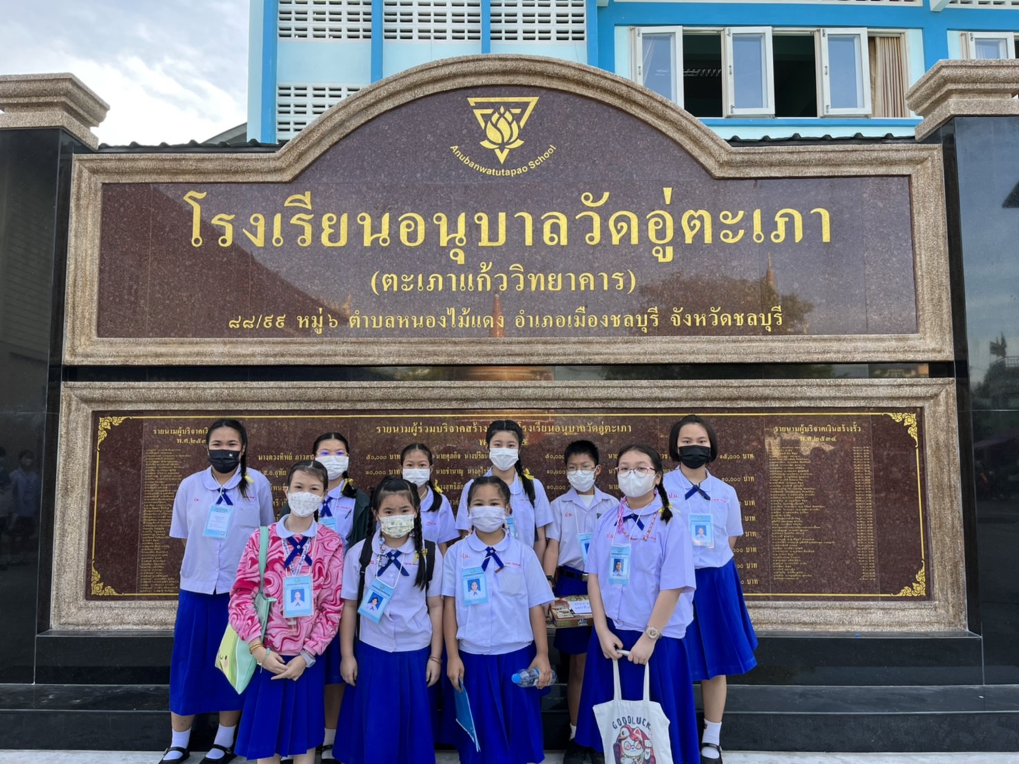 โรงเรียนปรีชานุศาสน์