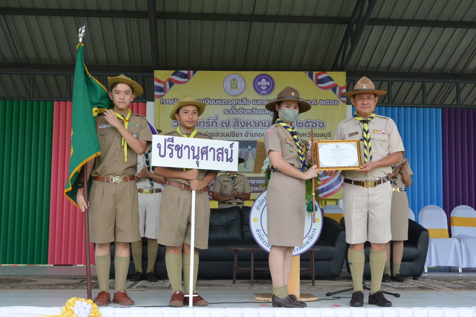 โรงเรียนปรีชานุศาสน์